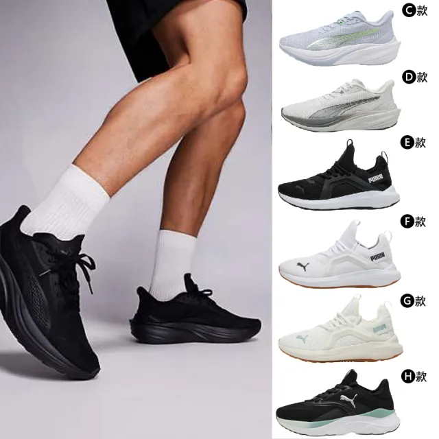 【PUMA】運動鞋 休閒鞋 老爹鞋 小白鞋 男女鞋 多色(39328416&39783701)