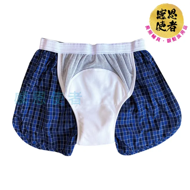 【感恩使者】失禁內褲-四角褲型-男性-80cc 輕度失禁用 U0361 一件入 日本企劃 抑菌 消臭(防漏吸尿布內褲)