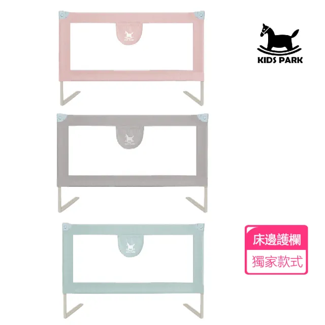 【KIDS PARK】安全床邊護欄L型共2片(3尺/5尺/6尺/7尺/垂直升降式圍欄/嬰兒圍欄/床圍護欄)