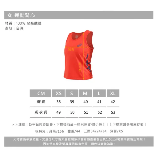 【asics 亞瑟士】女運動背心-吸濕排汗 運動 上衣 休閒 台灣製(2092A571-600)
