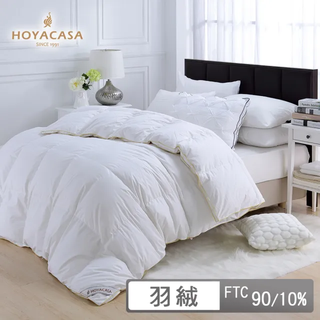【HOYACASA 禾雅寢具】法國90/10立體隔間羽絨冬被-單人/雙人(贈暖暖毯)