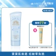 【ANESSA 安耐曬】官方直營 水嫩寶貝敏感肌防曬凝膠 90g(全新升級/兒童防曬)