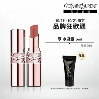 【YSL】官方直營 情挑誘光潤唇膏(任選1款/水潤唇膏/精品潤唇膏/護唇膏)