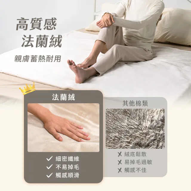 【SAMPO 聲寶】恆溫定時披蓋式法蘭絨電熱毯(HY-HC08BS)