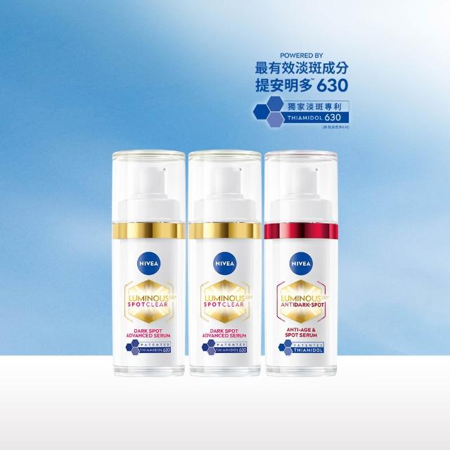 【NIVEA】L630淡斑精華3入
