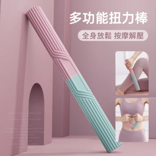 【AOAO】矽膠健身扭力棒 臂力訓練棒 腕力鍛鍊 臂力器 阻力棒按摩敲敲棒