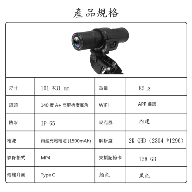 【JINPEI 錦沛】2K QHD、機車、自行車、行車記錄器 、USB供電  APP 即時傳輸、邊充邊錄(贈64GB)