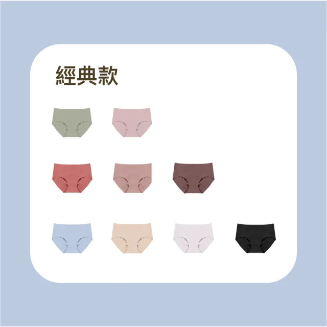 【24HRS】5件組 - 親膚無痕經典款內褲任選(中腰無痕內褲  女內著 女內褲)