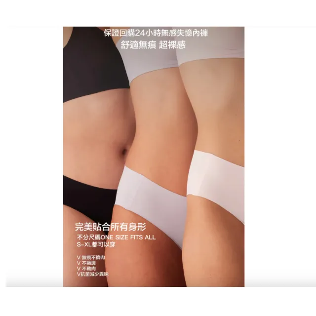 【24HRS】5件組 - 親膚無痕經典款內褲任選(中腰無痕內褲  女內著 女內褲)