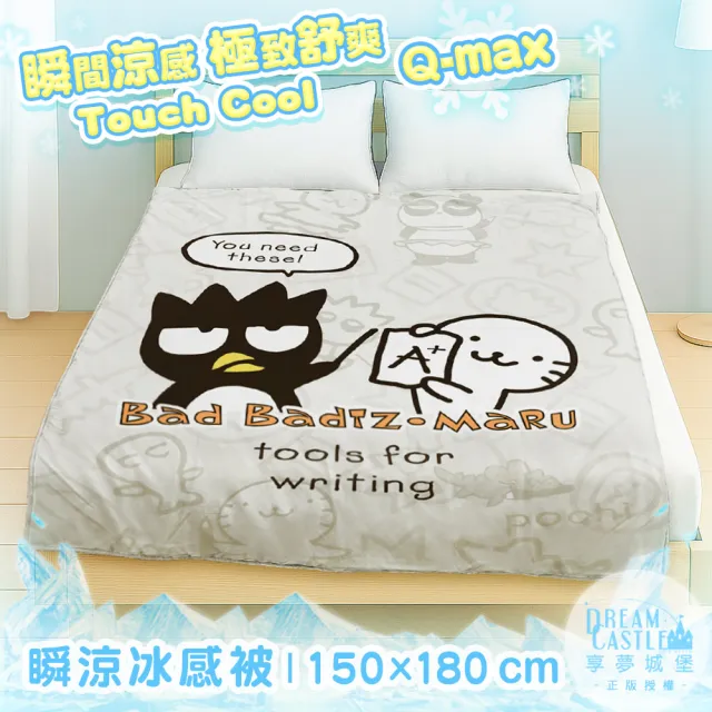 【享夢城堡】Qmax針織冰感瞬涼被150x180cm－三麗鷗酷企鵝XOXO 上課中-灰 / 冰冰涼感炫冰被