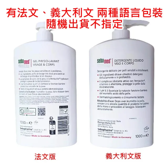 【SEBAMED 施巴】潔膚露1000ml共2入(大容量 平行輸入)