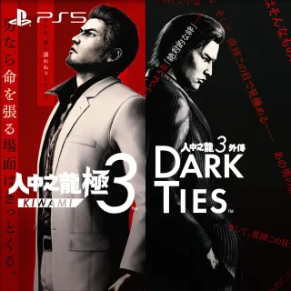 【SONY 索尼】PS5 人中之龍 極3+人中之龍3外傳 Dark Ties(鑰匙卡-中文版)
