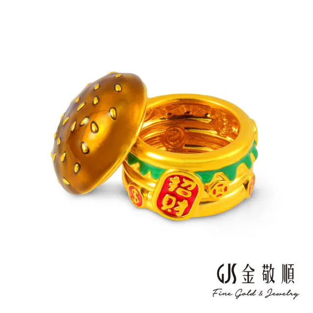 【GJS 金敬順】黃金擺件 純金9999 漢堡 招財進堡(金重:2.11錢/+-0.03錢)