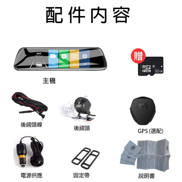 【JINPEI 錦沛】GPS測速、10吋觸控全螢幕、後視鏡、FULL HD、前後雙錄、倒車顯影(贈64GB)