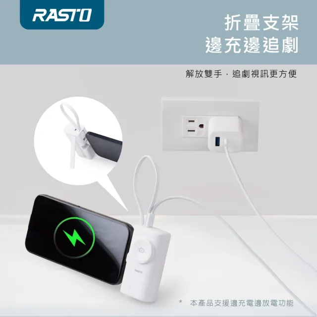 【RASTO】MD-BP078-Qi 20W快充四合一蘋果手錶雙介面口袋行動電源(18.5Wh/3000mAh/台灣製造)