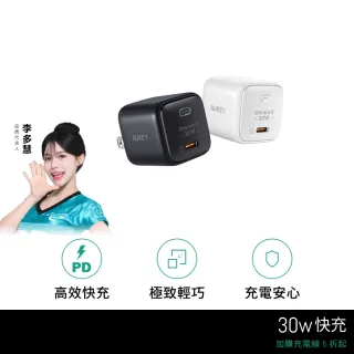 【AUKEY】AUKEY Omnia II Mini 30W（PA-B1L）Type-C 氮化鎵 PD快充充電器(專為iPhone 15而生)