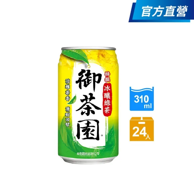 【御茶園】冰釀綠茶310mlx24入/箱(官方直營)