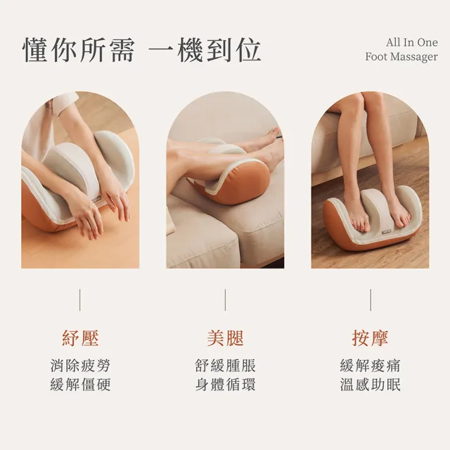 【輝葉】多功能溫感美腿機(腿部按摩器 /腳底按摩器 HY-752)