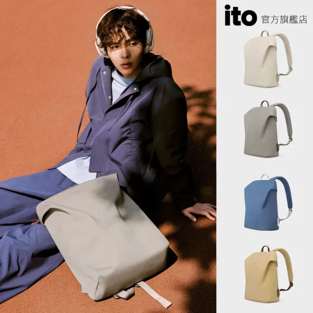 【ito】雙11 TRUFFLE BACKPACK 2 輕便通勤雙肩防水電腦書包 12L(4色可選)