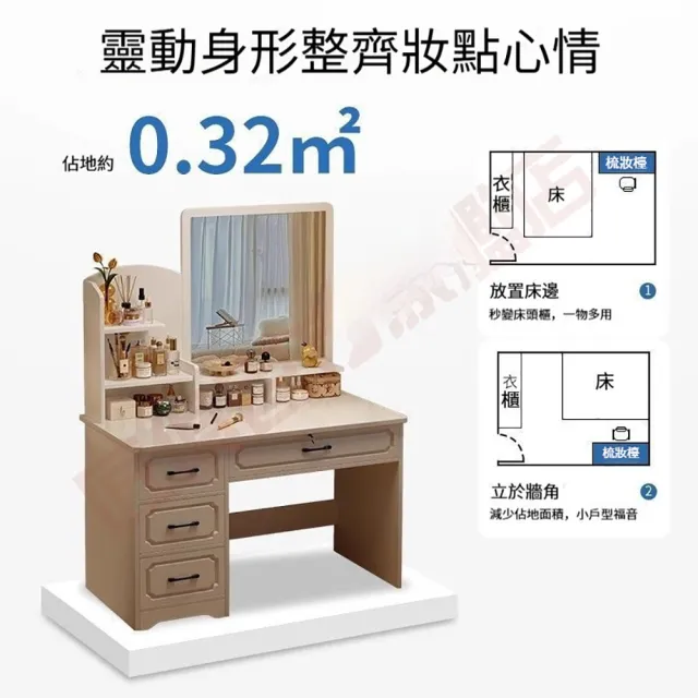 【匠俱】化妝桌 化妝台 梳妝台 收納化妝桌 鏡台(方鏡基礎款 四抽屜80CM 帶桌上置物架 大容量)