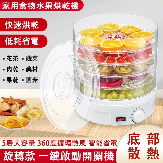 【巧可】液晶觸控屏烘乾機 零食乾燥機 乾果機 乾燥機 熱風循環烘幹機 果乾機 食物烘乾機