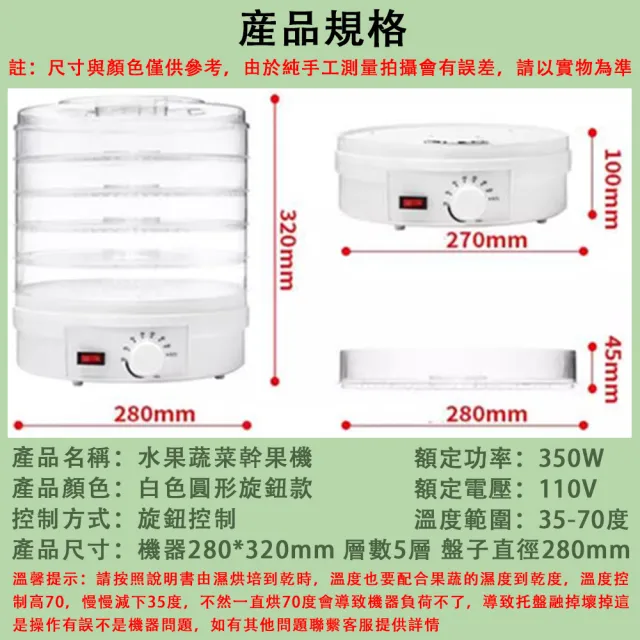 【巧可】液晶觸控屏烘乾機 零食乾燥機 乾果機 乾燥機 熱風循環烘幹機 果乾機 食物烘乾機