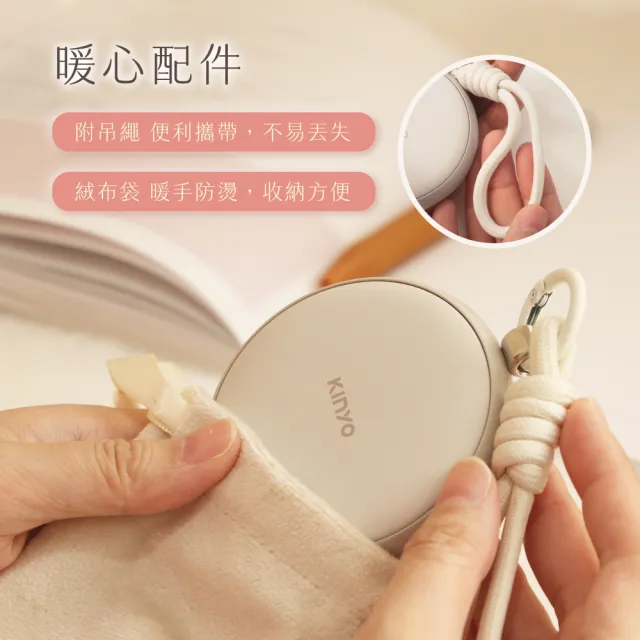 【KINYO】暖心圓 暖暖寶 瞬熱暖手寶 電暖蛋 Type-C充電(HDW-5365)