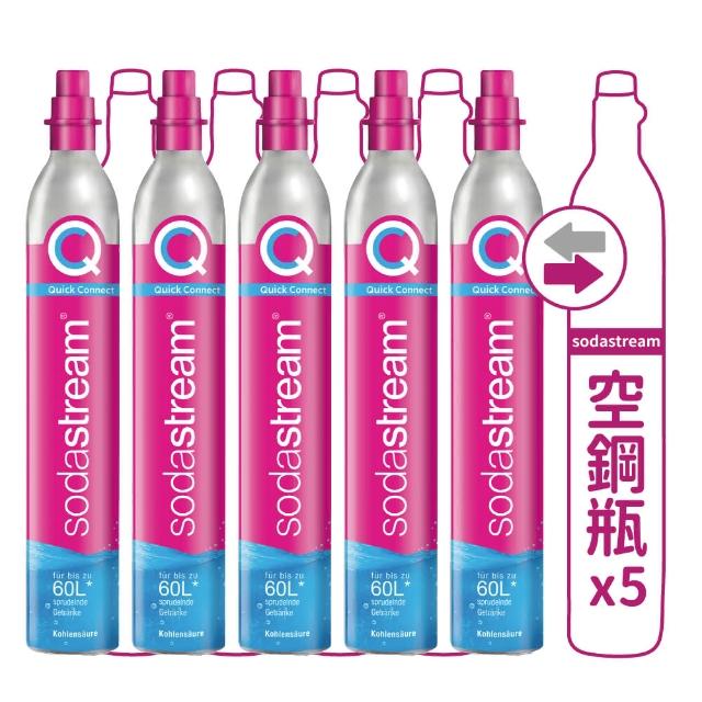【Sodastream-交換鋼瓶】CO2交換快扣鋼瓶425g-5入組(您須有5支空鋼瓶 僅適用快扣機種)