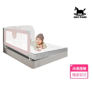 【KIDS PARK】兒童床邊護欄-單片(床圍/垂直升降式圍欄/嬰兒圍欄/防護床圍護欄)