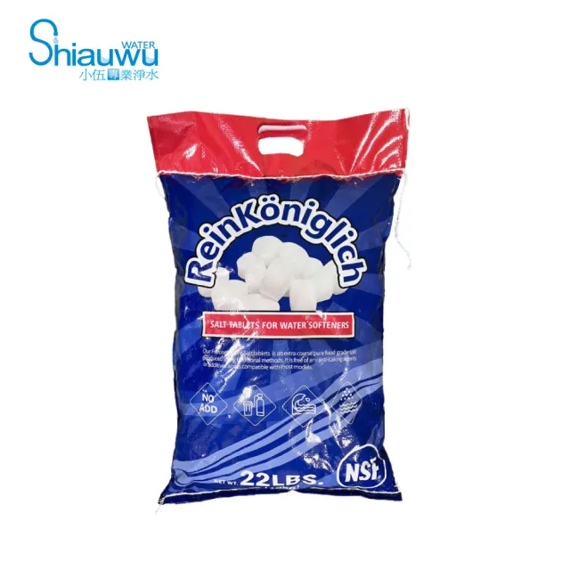 【shiauwu 小伍淨水】1包入/軟水機/鹽錠/鹽碇/樹脂還原用鹽(10公/包)