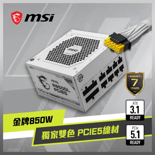 【ZOTAC】顯卡+電源組合★GAMING RTX 5060 Ti 8GB AMP 顯示卡+微星 MAG A850GL PCIE5 WHITE 80PLUS 金牌 電