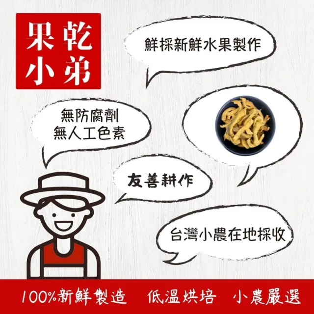 【果乾小弟】燕巢珍珠芭樂乾70g/包(果乾 台灣名產 伴手禮 銷售冠軍)