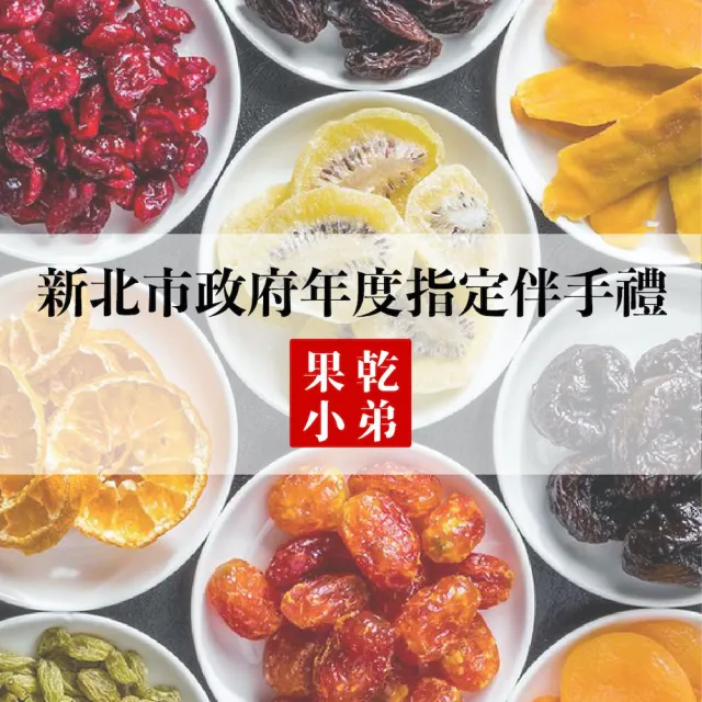 【果乾小弟】戀愛青芒果乾10包(新北市指定伴手禮 台灣名產 暢銷冠軍 果乾 高纖)
