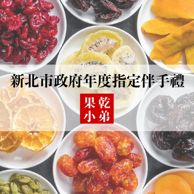 【果乾小弟】燕巢紅心芭樂乾 3包(伴手禮 台灣名產 暢銷冠軍 果乾 高纖)