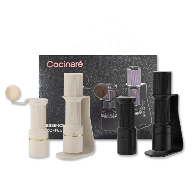 【Cocinare】Essence DUO 2 in 1 磨豆機（黑）(手搖/電動 兩用 便攜式 80段外調式刀盤)