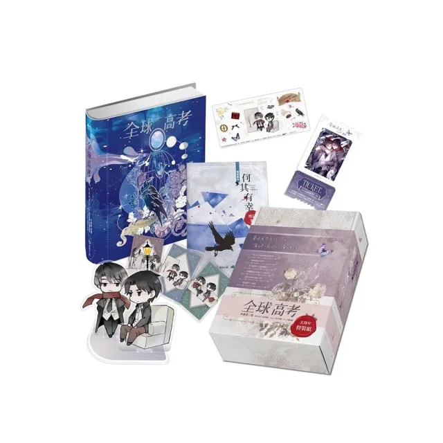 全球高考【五周年特裝組】 - momo購物網- 好評推薦-2025年11月