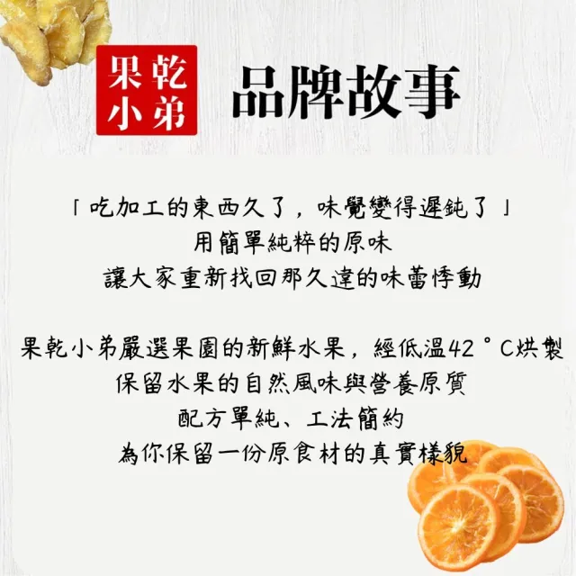 【果乾小弟】台灣愛文芒果乾(新北市年度指定伴手禮 果乾 台灣名產 伴手禮)