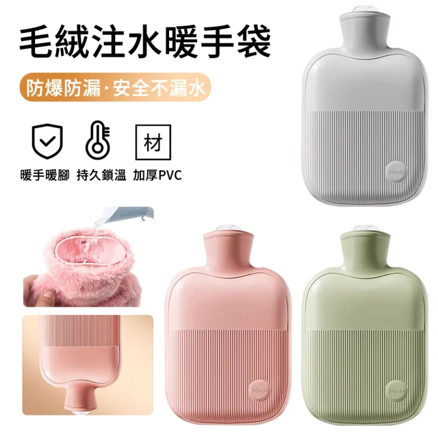 熱水袋