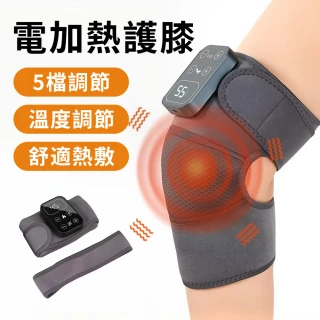 【WNR】雙11 關節加熱保暖護膝 電熱保暖震動按摩儀 膝蓋熱敷器 發熱護膝 肩/肘/膝部按摩器(一隻)