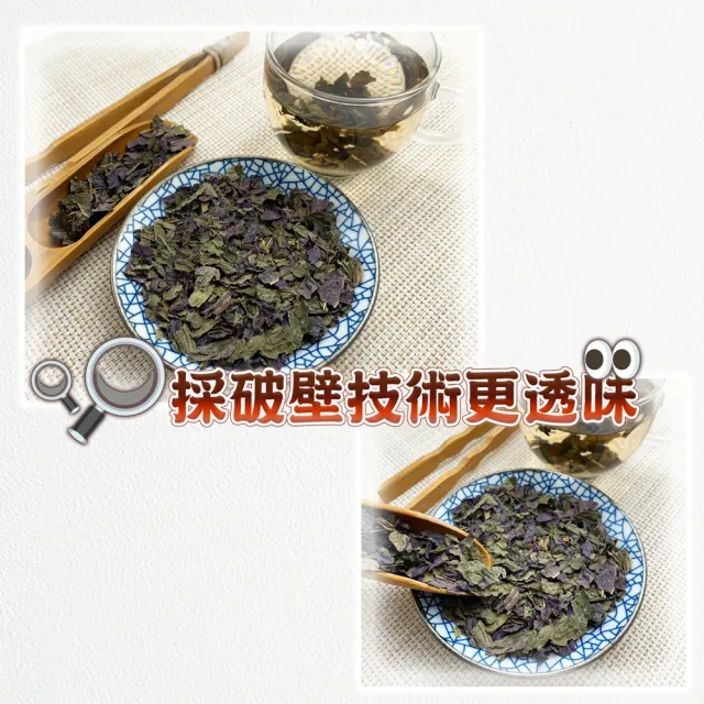 【蔘大王】紫蘇葉茶片 （150gX4）(破壁泡茶快速透味 幫助消化 滋補強身 調節生理機能)