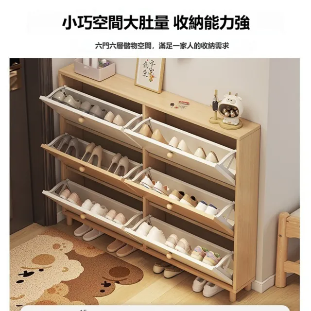 【HOME宜家】鞋櫃 翻斗鞋櫃 玄關鞋櫃 儲物櫃 暖白純色100*17*120cm(門口儲物櫃 大容量鞋櫃 玄關置物架)