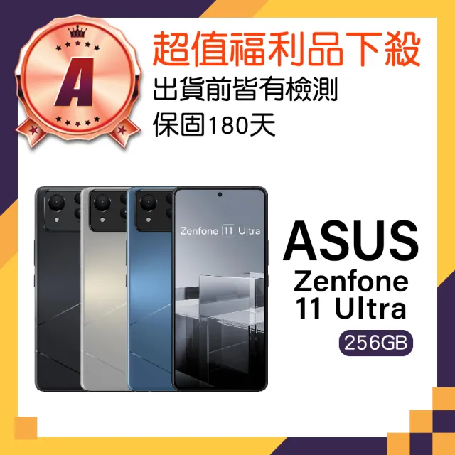 【ASUS 華碩】A級福利品 ZenFone 11 Ultra 5G 6.78吋(12GB/256GB)