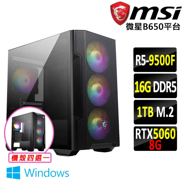 【微星平台】R5 六核 RTX 5060 Win11 {魅惑心II W}WIFI電競機(R5-9500F/B650/16G D5/1TB)
