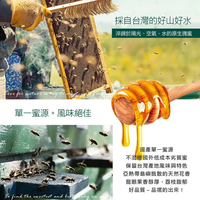 【情人蜂蜜】台灣天空森林蜜700gx4入特惠組(MOMO獨家限量商品)