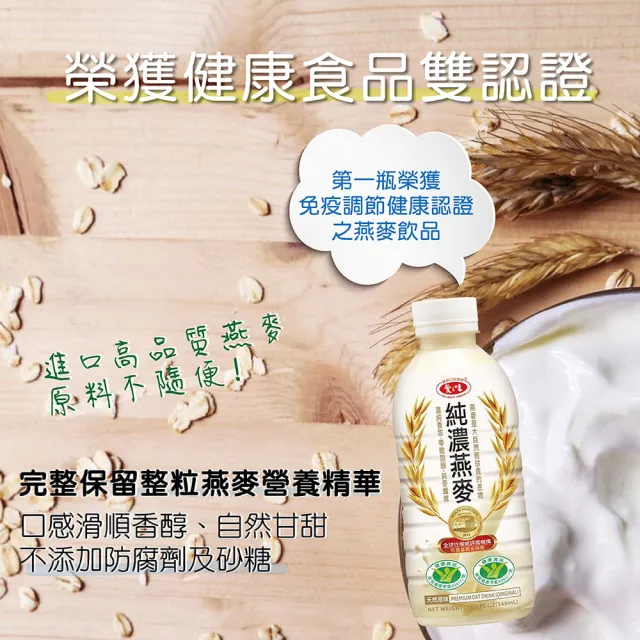 【愛之味】2箱組-愛之味 純濃燕麥(340ml*12入)  (TQF微笑標章)
