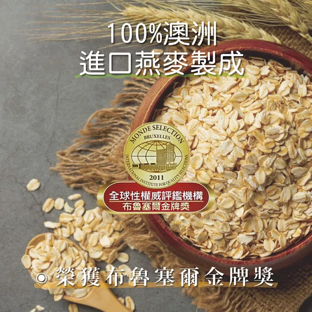 【愛之味】2箱組-愛之味 純濃燕麥(340ml*12入)  (TQF微笑標章)