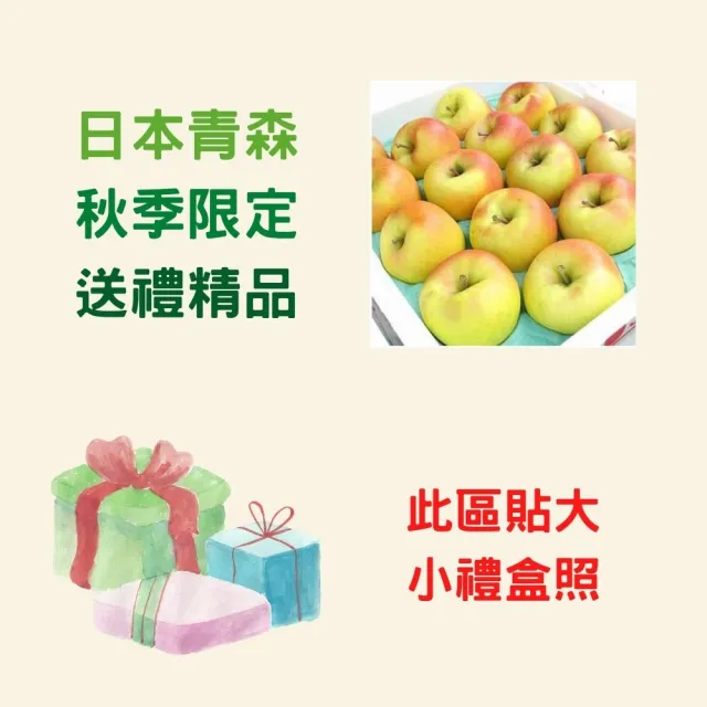 【RealShop】日本青森toki土歧36-40粒頭 4kg±10%x1盒(14-16顆禮盒_水蜜桃蘋果)
