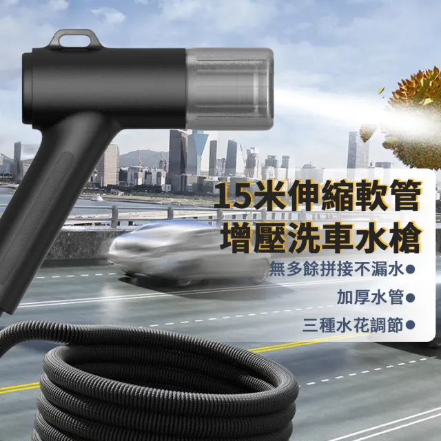 【YOLU】雙泵高壓洗車水槍 強力手持高壓噴水槍 花園藝澆花增壓噴槍 萬用可伸縮15米防爆水管 車用清洗噴頭