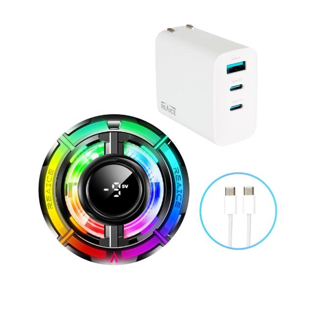 【REAICE】AI可變頻磁吸式散熱器快充組(手機平板降溫神器/65W快充頭/吃雞神器/冷卻器/製冷器)