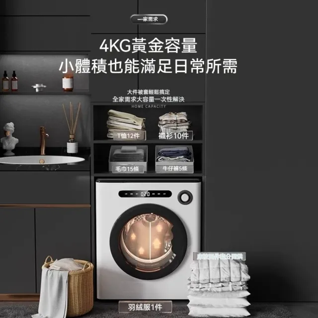 4kg白色小型全自動滾筒烘衣機(家用宿舍抑菌/烘乾機/免安裝)